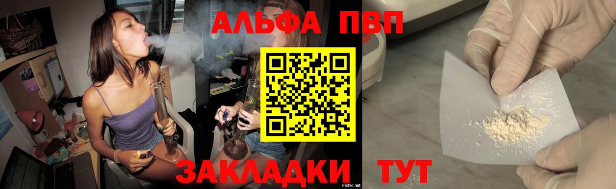A-PVP СК кристаллы  Вход с VPN  ГАШИШ  Cocaine  Меф кристаллы  Котовск  Конопля  Сколько стоит 