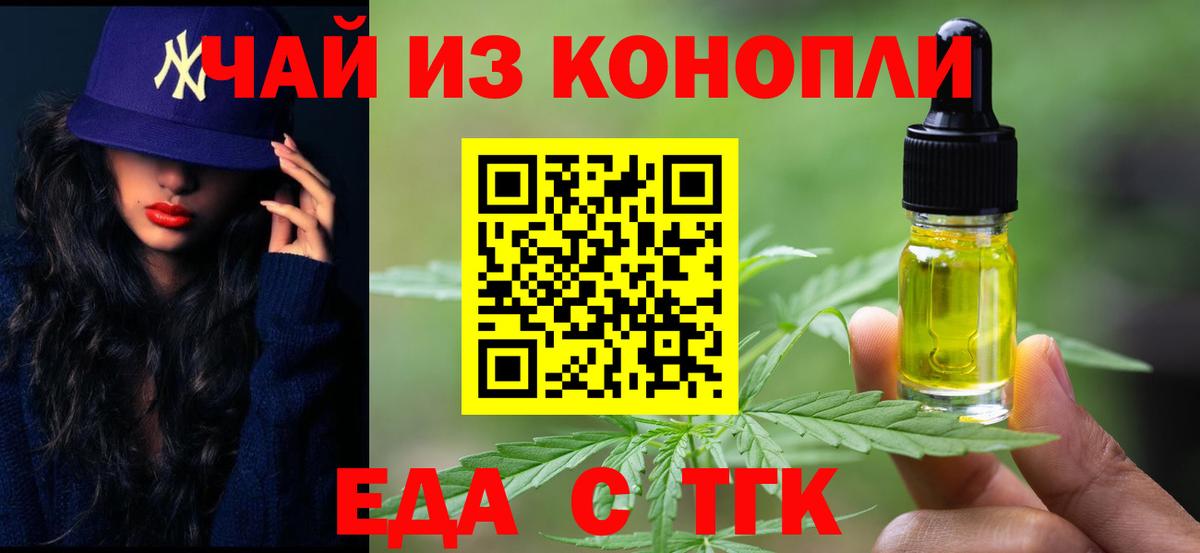 Котовск  Canna-Cookies конопля  Вход с VPN 