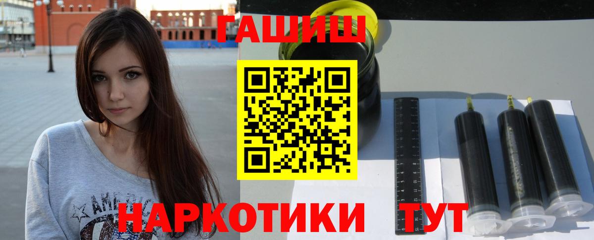 Гашиш 40% ТГК Котовск