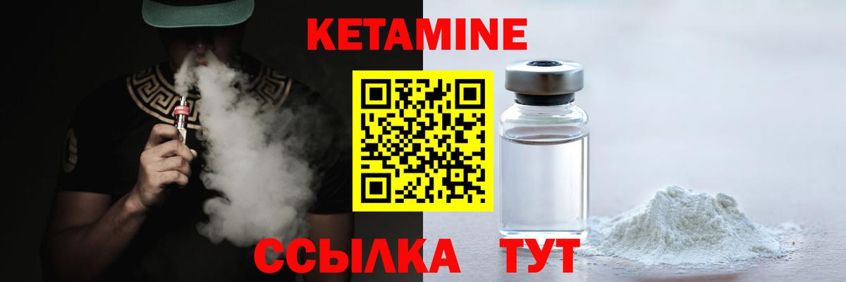 Кетамин ketamine  Вход с VPN  блэк спрут зеркало  Котовск 