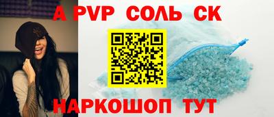 соль курить ск Белорецк