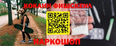 кокаин Белореченск