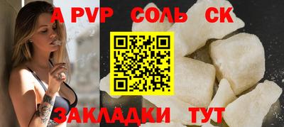 соль курить ск Белорецк