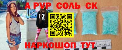 соль курить ск Белорецк