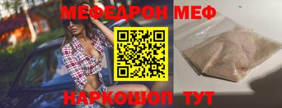 мескалин Бердск