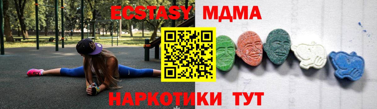 МДМА crystal  Вход с VPN  MDMA crystal  Котовск 