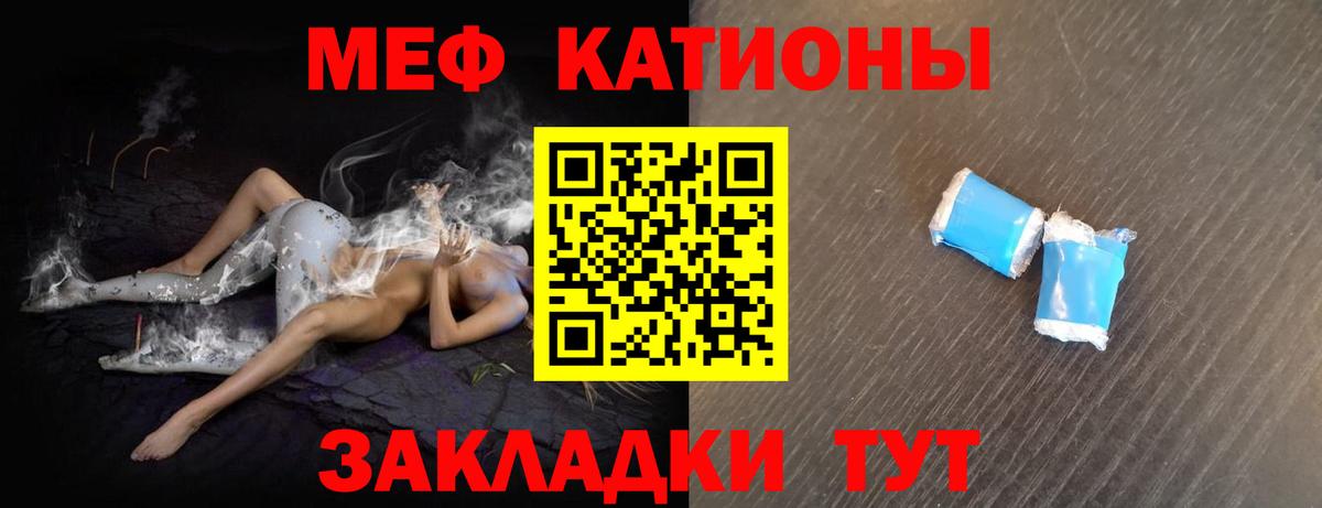 Меф VHQ  МЯУ-МЯУ 4 MMC  Котовск  МЯУ-МЯУ  Вход с VPN 