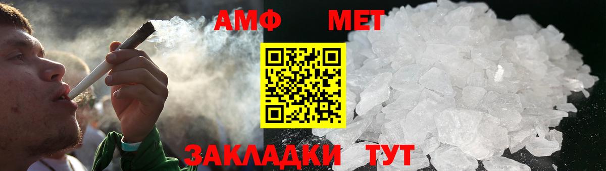 Первитин Methamphetamine Котовск