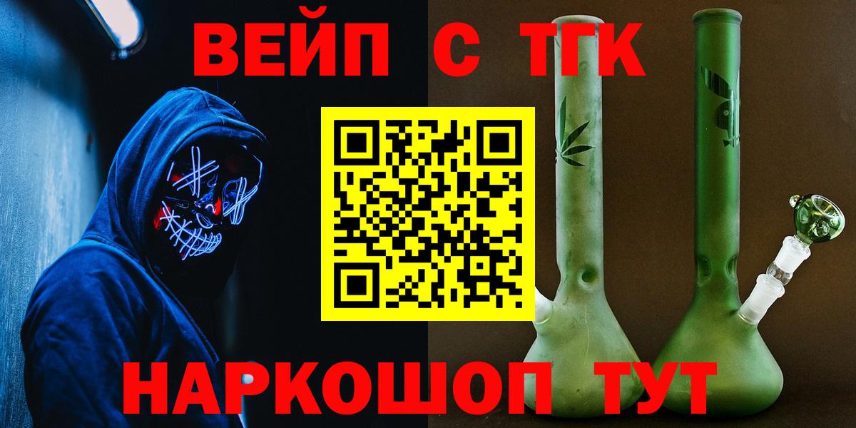 Котовск  ТГК Wax  Дистиллят ТГК вейп  Вход с VPN 