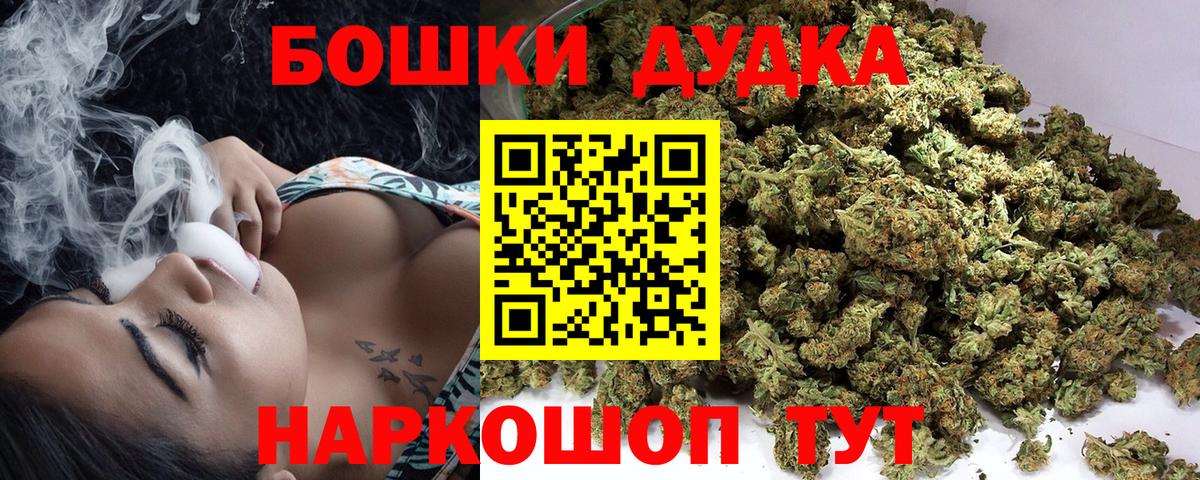 Канабис THC 21% Котовск